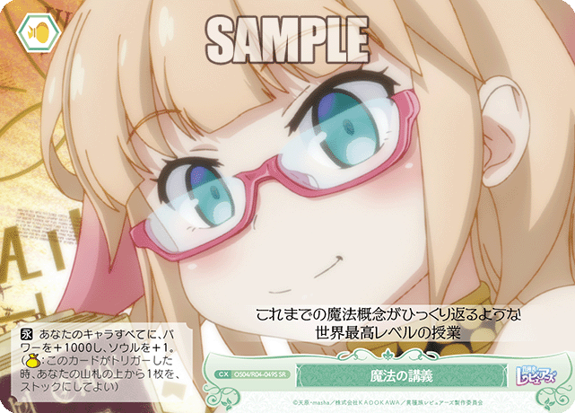魔法の講義