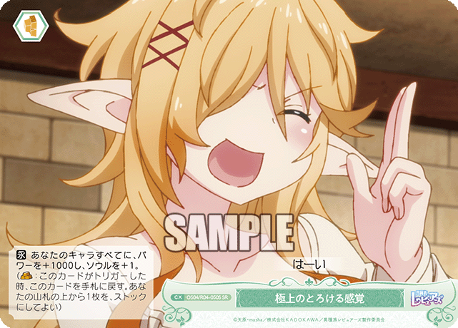 極上のとろける感覚