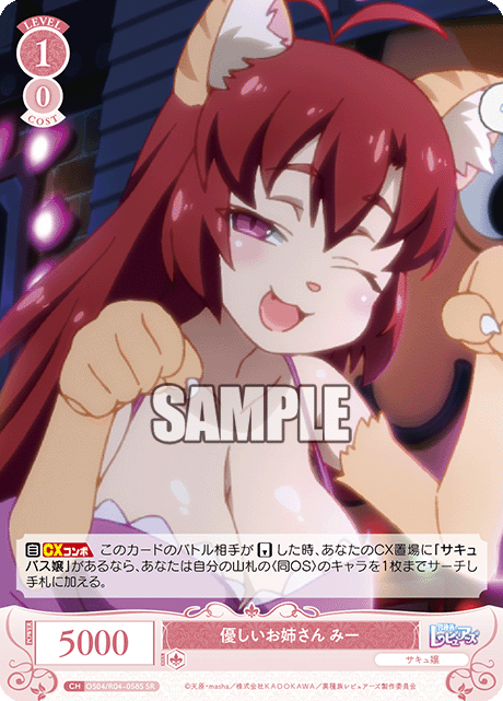 優しいお姉さん みー