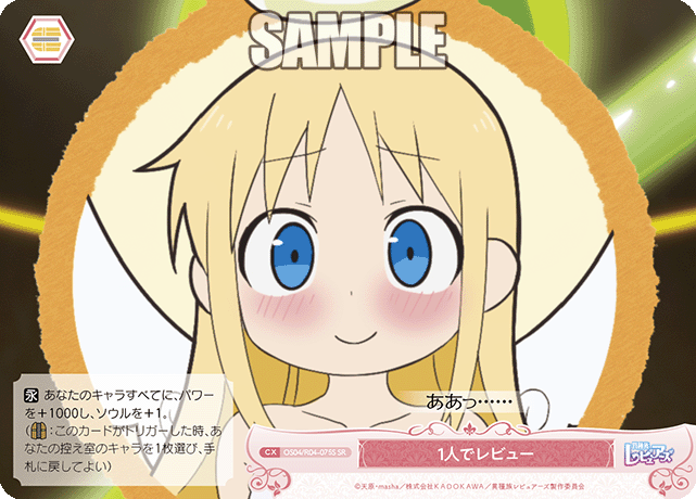 1人でレビュー