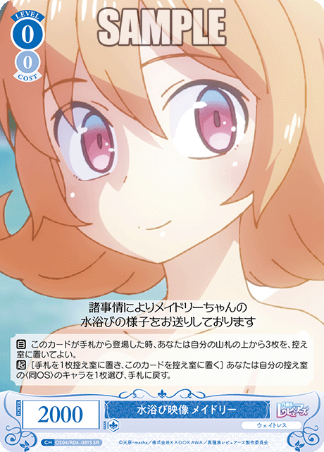 水浴び映像 メイドリー