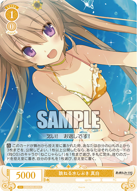 跳ねる水しぶき 真白