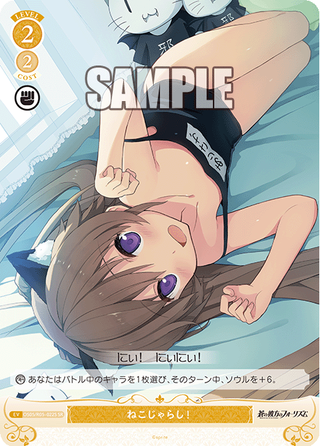 ねこじゃらし！