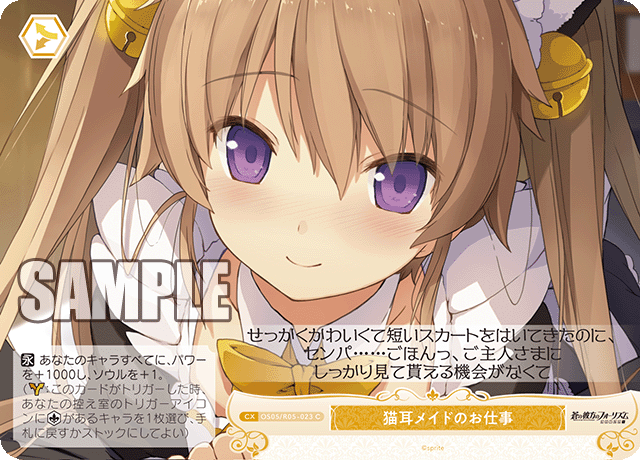 猫耳メイドのお仕事