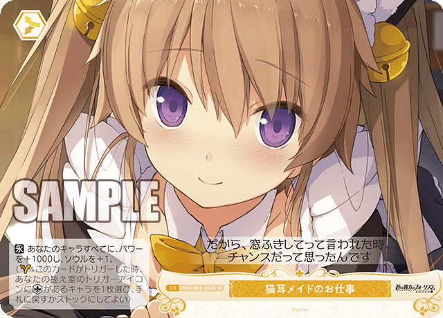 猫耳メイドのお仕事