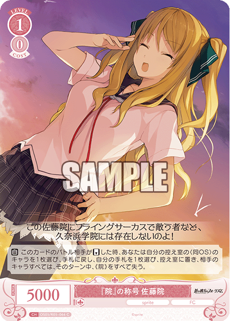 『院』の称号 佐藤院