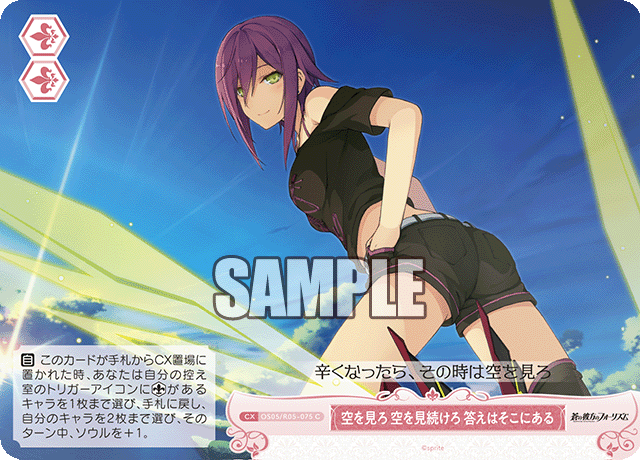 空を見ろ 空を見続けろ 答えはそこにある