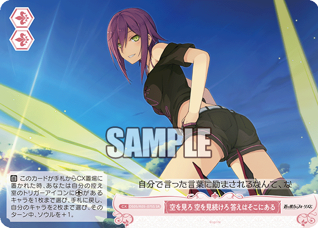 空を見ろ 空を見続けろ 答えはそこにある