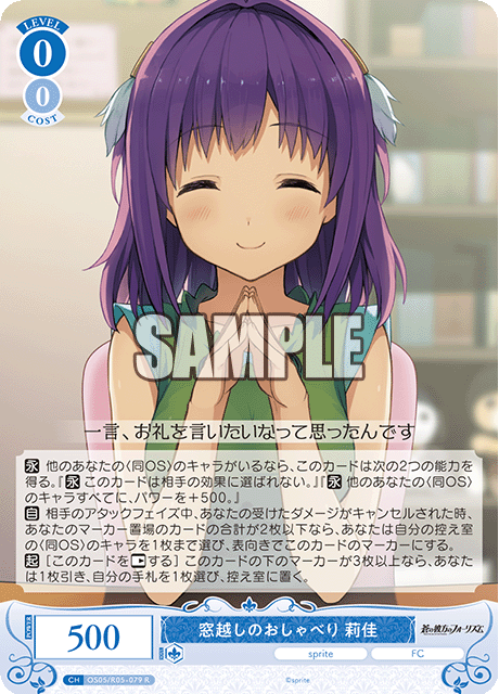 窓越しのおしゃべり 莉佳