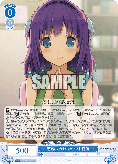 窓越しのおしゃべり 莉佳