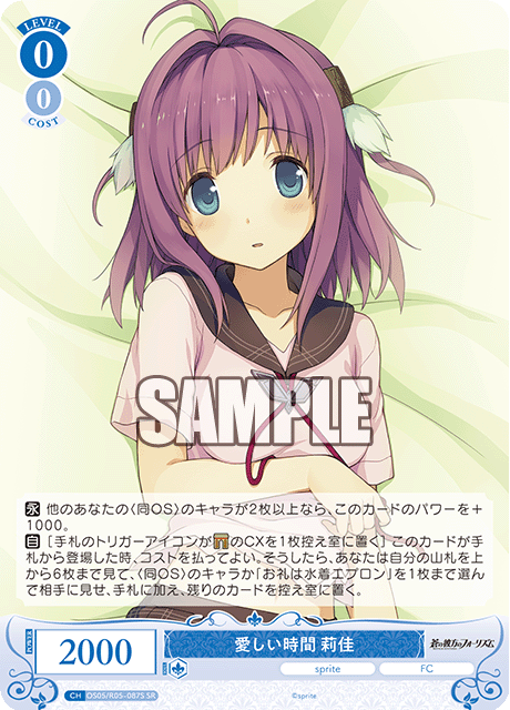 愛しい時間 莉佳