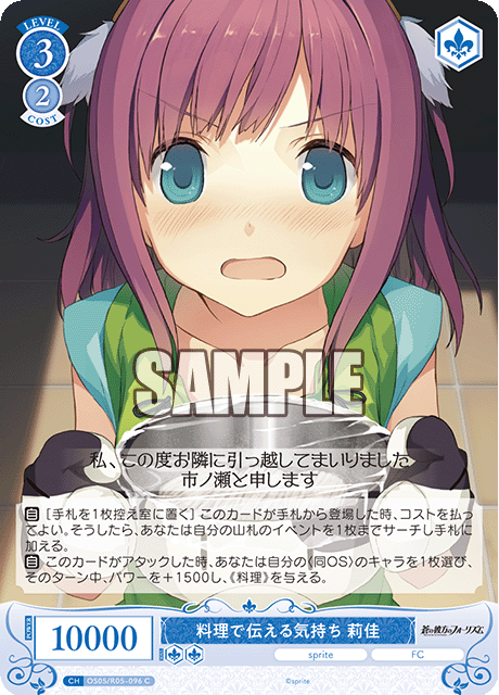 料理で伝える気持ち 莉佳