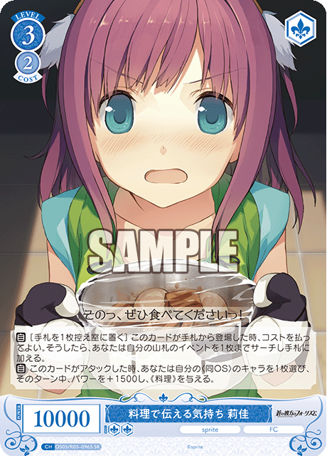 料理で伝える気持ち 莉佳