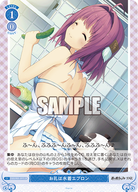 お礼は水着エプロン