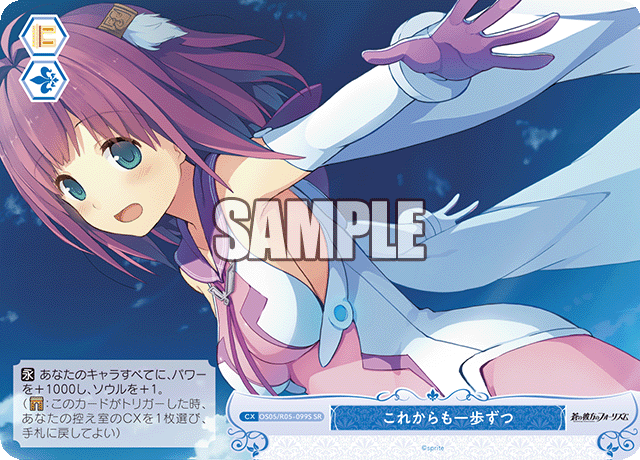 これからも一歩ずつ