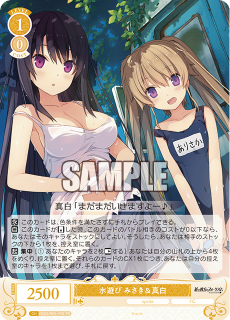 PRカード | カードリスト | ヴァイスシュヴァルツロゼ | Weiβ