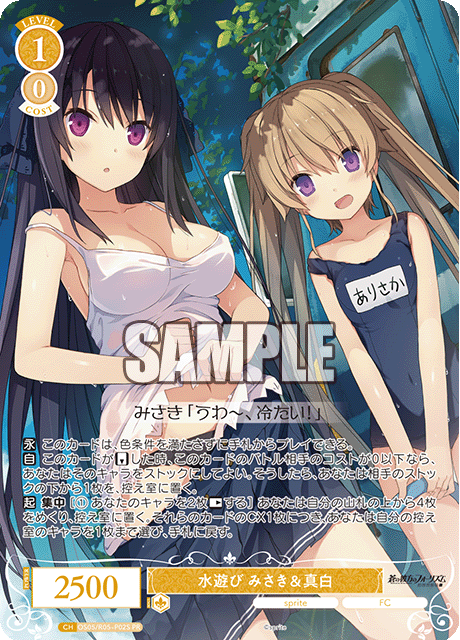 PRカード | カードリスト | ヴァイスシュヴァルツロゼ | Weiβ Schwarz