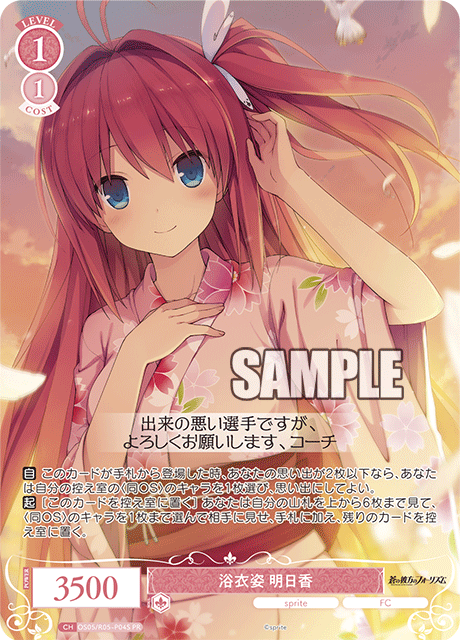 PRカード | カードリスト | ヴァイスシュヴァルツロゼ | Weiβ Schwarz