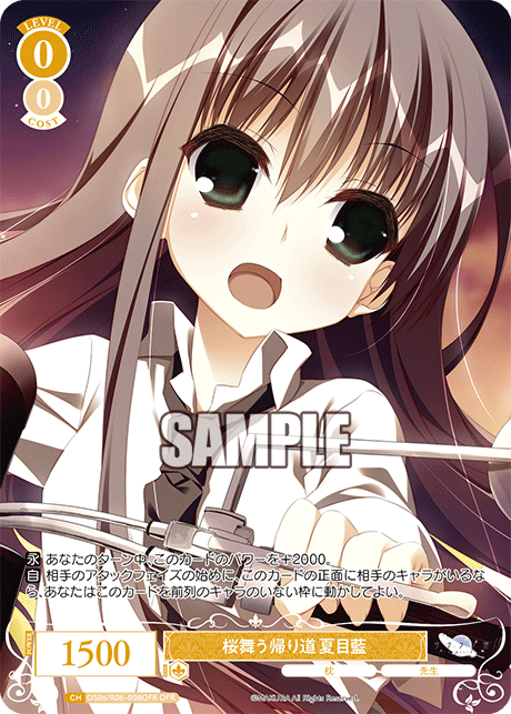 桜舞う帰り道 夏目藍