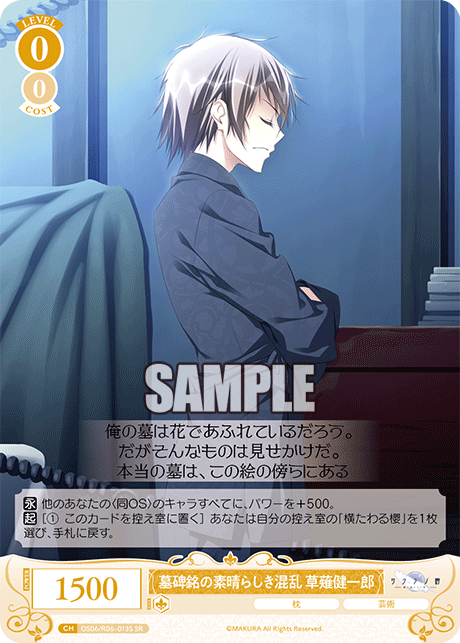 墓碑銘の素晴らしき混乱 草薙健一郎