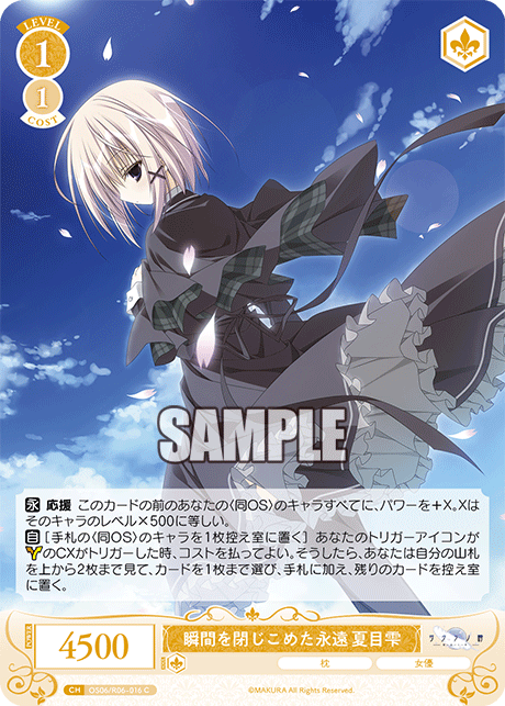 瞬間を閉じこめた永遠 夏目雫