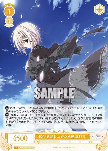 瞬間を閉じこめた永遠 夏目雫