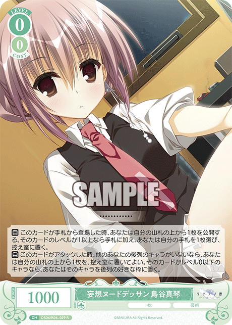 妄想ヌードデッサン 鳥谷真琴