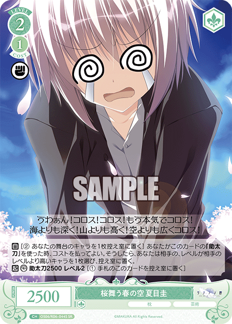 桜舞う春の空 夏目圭