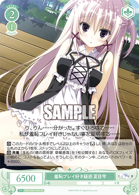 羞恥プレイ好き疑惑 夏目雫