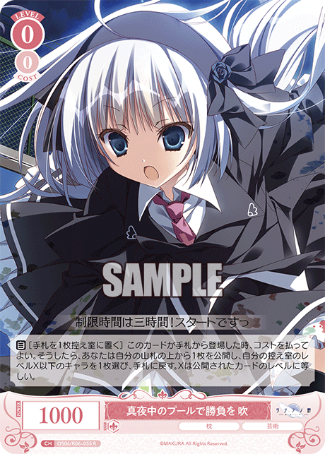 真夜中のプールで勝負を 吹