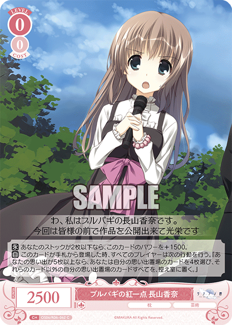 ブルバギの紅一点 長山香奈