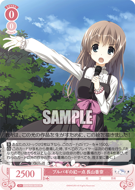 ブルバギの紅一点 長山香奈