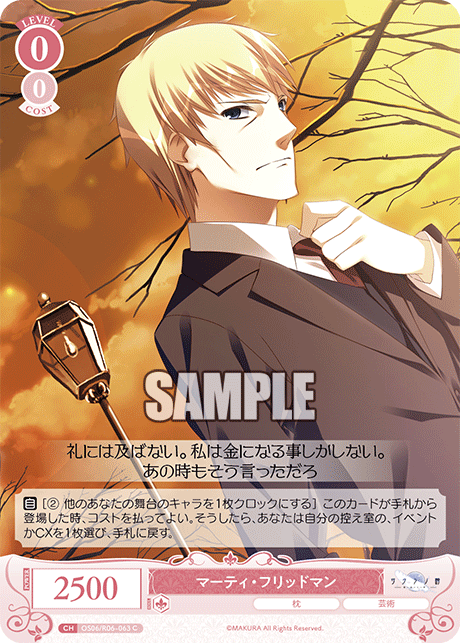 マーティ・フリッドマン