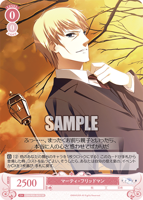 マーティ・フリッドマン