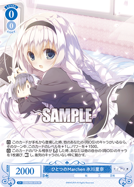 ひとつのMarchen 氷川里奈