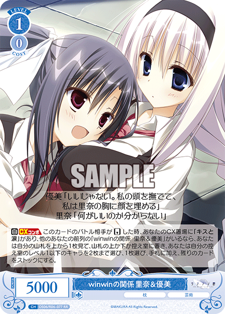 winwinの関係 優美＆里奈