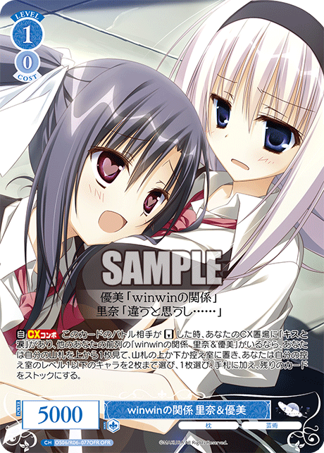 winwinの関係 優美＆里奈
