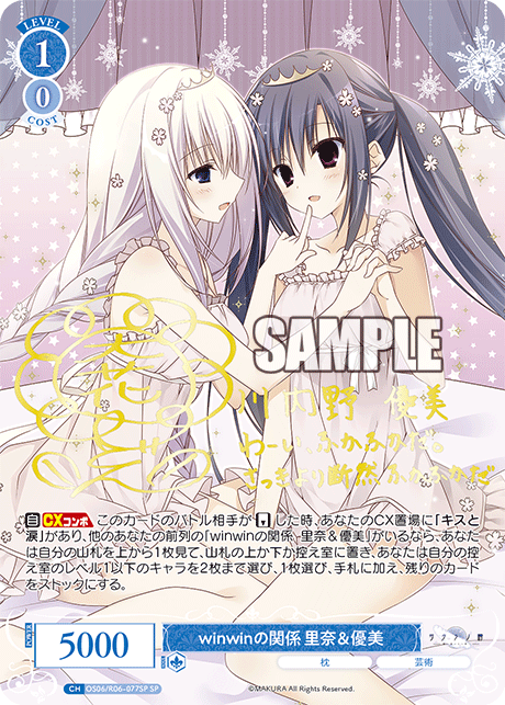 winwinの関係 優美＆里奈