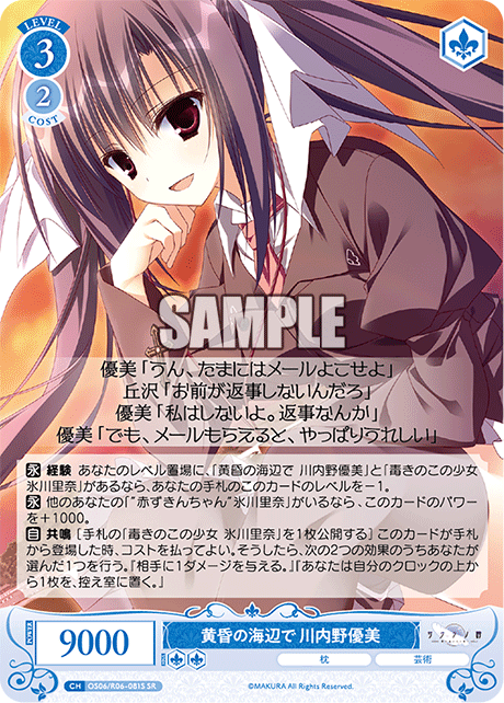 黄昏の海辺で 川内野優美