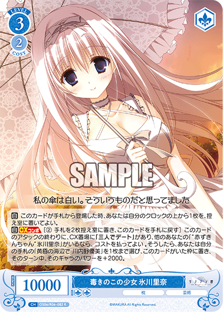 毒きのこの少女 氷川里奈