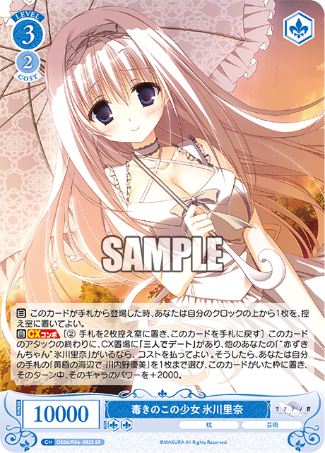 毒きのこの少女 氷川里奈