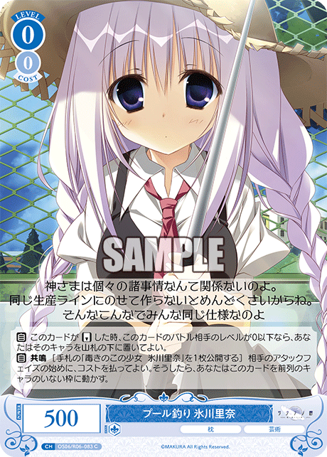 プール釣り 氷川里奈