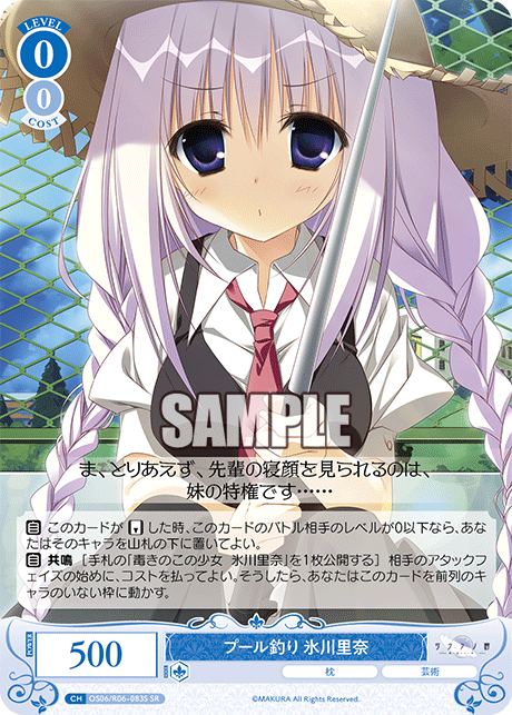 プール釣り 氷川里奈