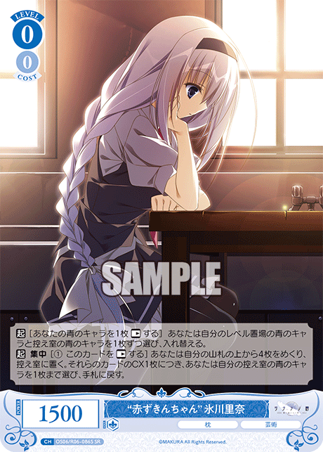 “赤ずきんちゃん”氷川里奈