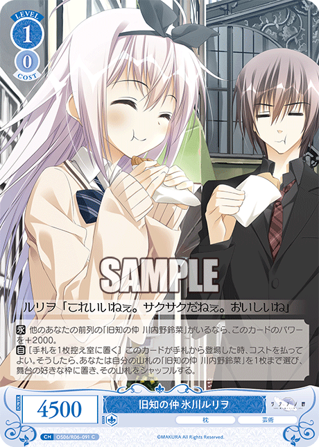 旧知の仲 氷川ルリヲ