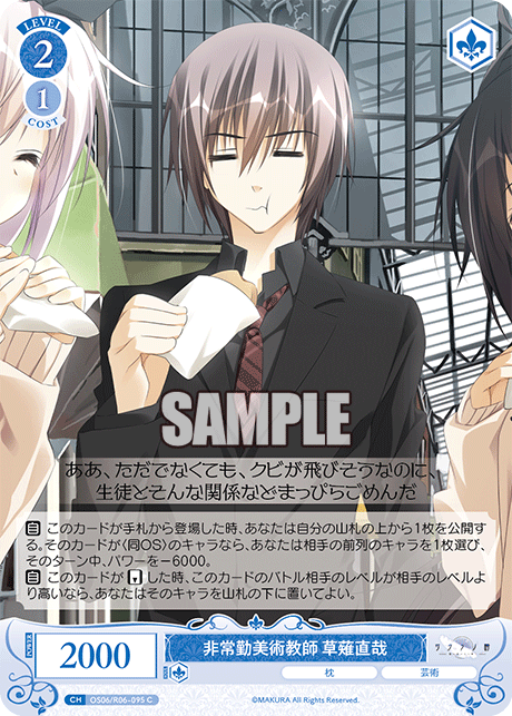 非常勤美術教師 草薙直哉