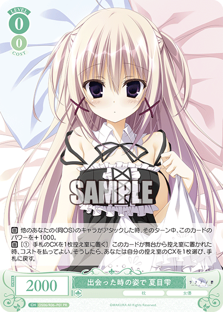 PRカード | カードリスト | ヴァイスシュヴァルツロゼ | Weiβ Schwarz