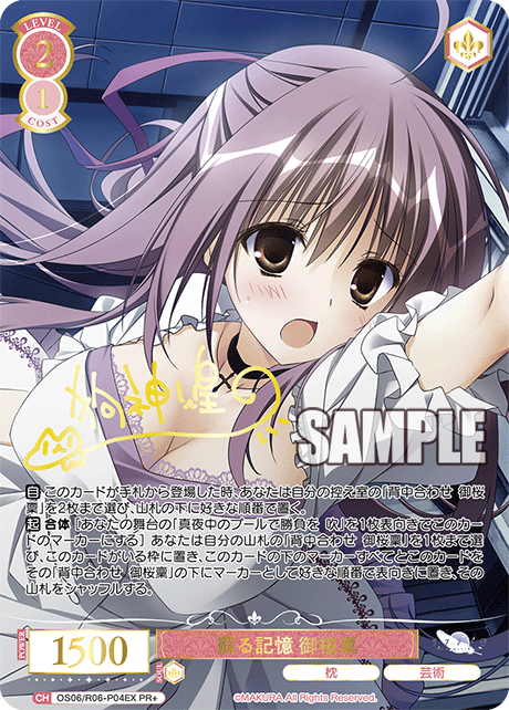 ヴァイスシュヴァルツ 力を緩めて なのは PR+ ヴァイスシュヴァルツ 力を緩めて なのは PR+