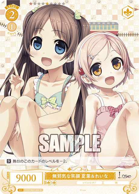 無邪気な笑顔 夏葉＆れいな