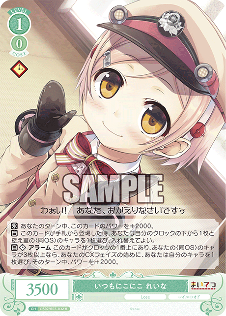 いつもにこにこ れいな